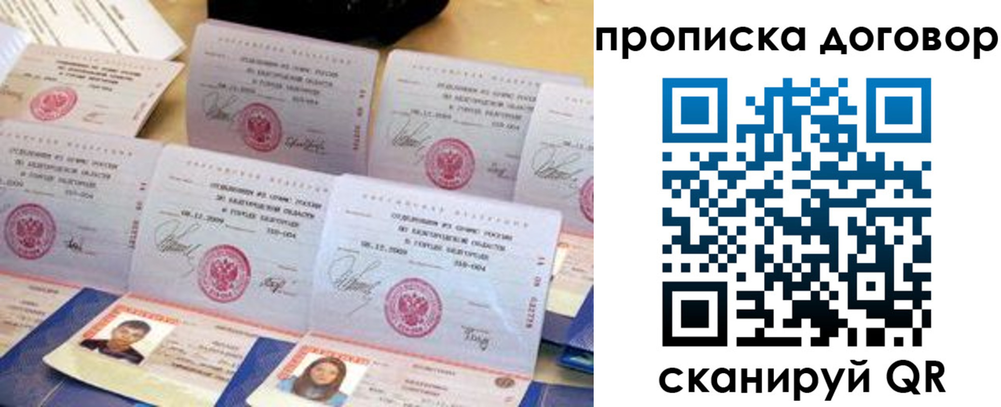 прописка ребенка в Кемеровской области