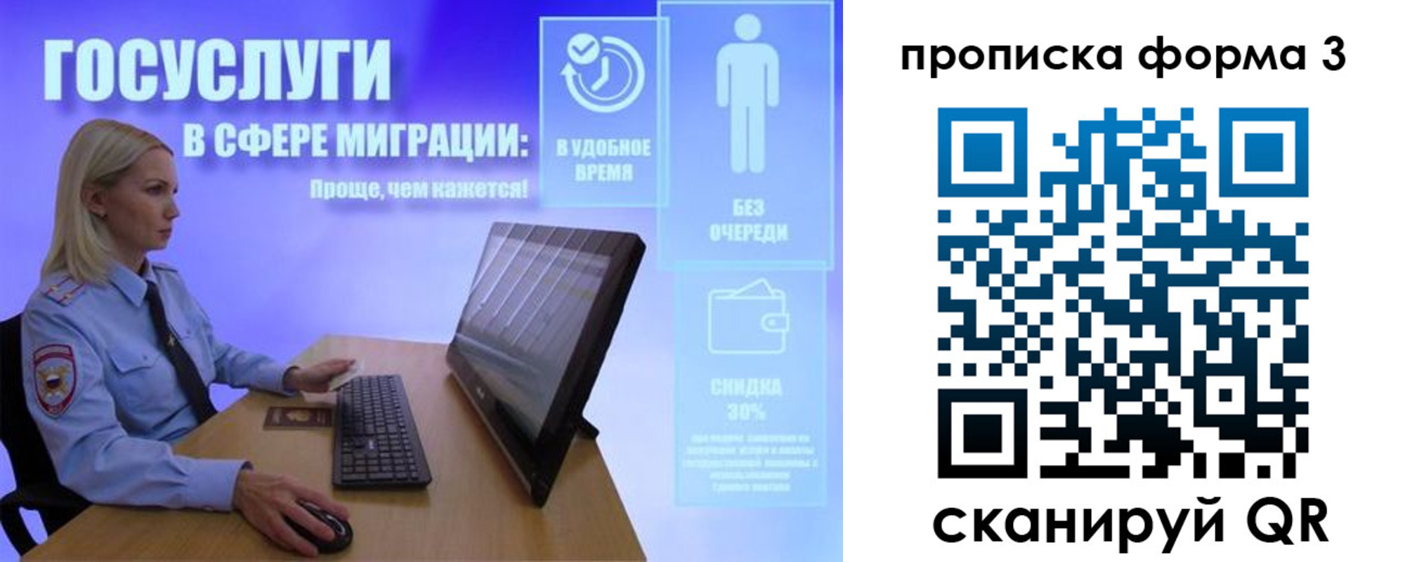 прописка гарантия в Кемеровской области